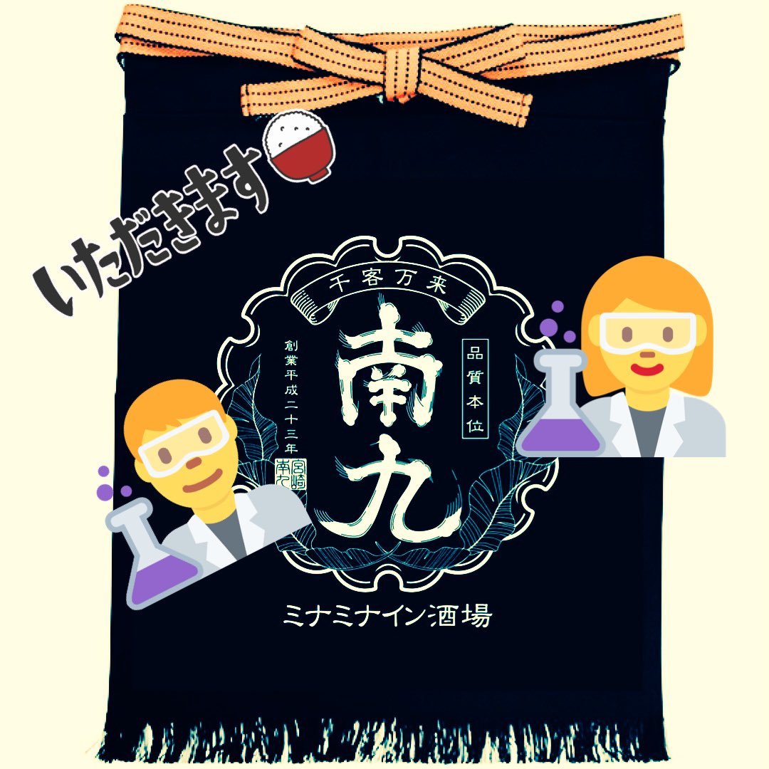 MINAMININE3739's tweet photo. 🌴🏮Goods🏮🌴

◆2.06(日)宮崎SR BOX
◆2.10(木)福岡Queblick
にて新グッズ "前掛け" を販売します。

料理の時につけても良し、飾っても良し、
使い道は人それぞれ🔥
他にも新グッズや珍しい物、色々持っていきますのでお楽しみに🚛💨

ライブチケットは
https://t.co/Q3JC9caJWrから🎫 https://t.co/k73LBrzckm