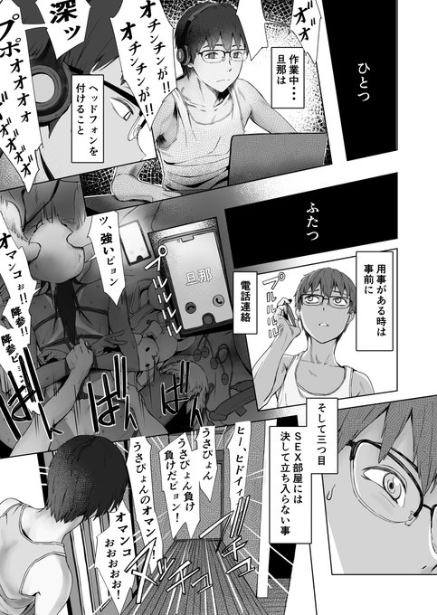 人妻AVを撮影するヤヴァイ人たちと、そのヤヴァイ人たちの言いなりになって嫁のAVを編集する旦那と、その旦那に編集を教える為に雇われた大学生の漫画 タイトル考え中 