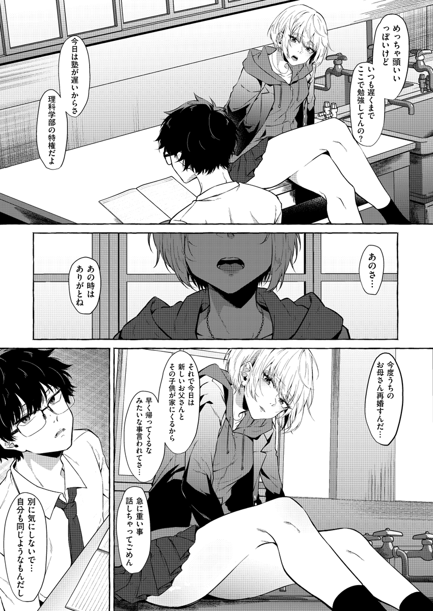 /
🔊 #Komifloオリジナル 最新作✨
\
監獄銘菓先生
《望目》
雨の日に1人で泣いていた彼女☔
学校では気になりつつも、
声をかけられない...💦
そう思っていたある日
向こうから声を掛けられて...?💕
続きはこちら▷ https://t.co/XR5qAr2BOy