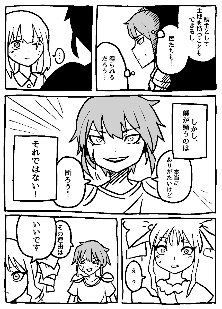 #オリジナル漫画 #ファンタジー漫画 
どこかで見たファンタジー (8)
https://t.co/3QsX0NFCds 
