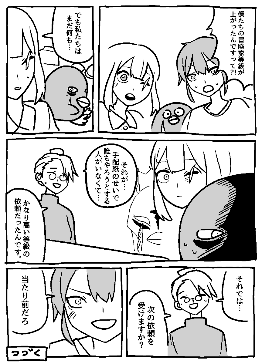 #オリジナル漫画 #ファンタジー漫画 
どこかで見たファンタジー (8)
https://t.co/3QsX0NFCds 