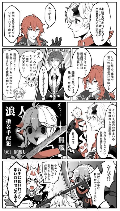 万葉ステイタス 