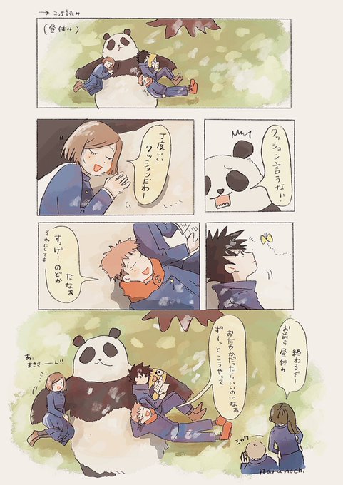 お題箱より「日向ぼっこする1年ズとパンダ先輩」☀️ 