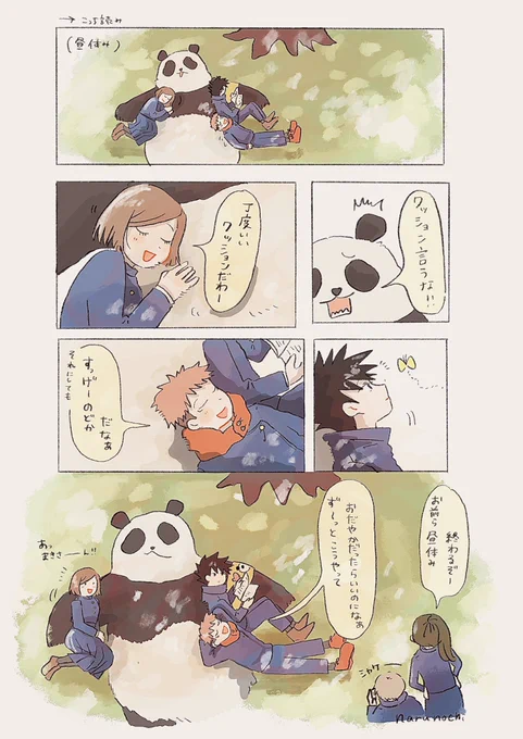 お題箱より「日向ぼっこする1年ズとパンダ先輩」☀️ 