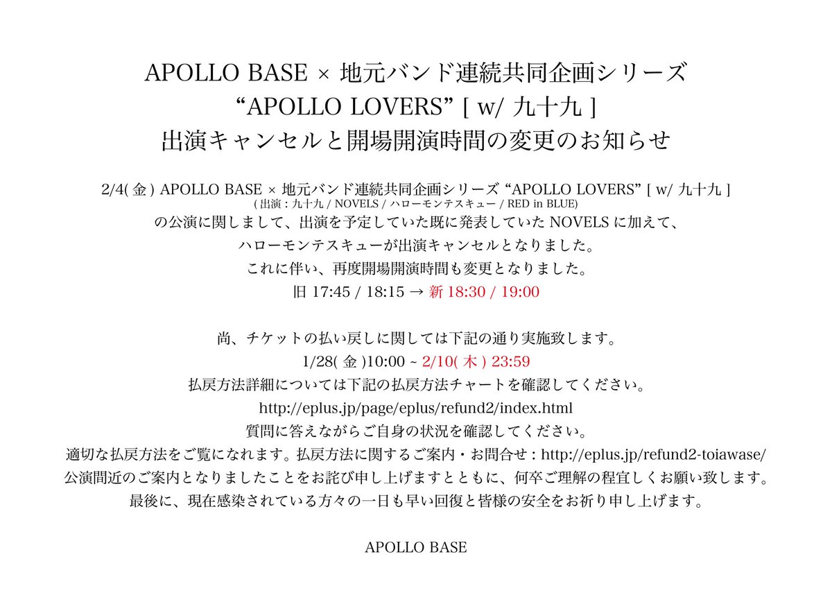 【2月4日のライブについてお知らせ】
2月4日公演に関してですが、出演を予定していたハローモンテスキューが出演キャンセルとなりました。
これに伴い、開場開演時間も変更となります。
旧 17:45 / 18:15→ 新18:30 / 19:00
度々の変更によりご迷惑をお掛けしますが、ご理解よろしくお願い致します。