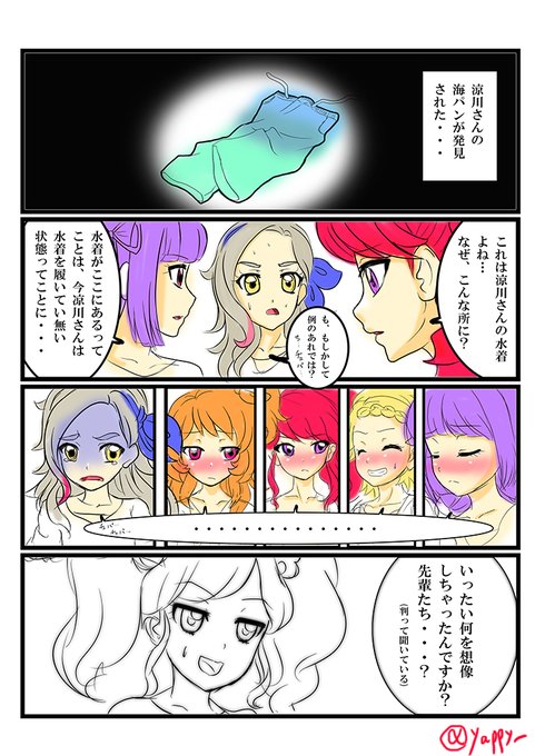 凛ちゃん以外はこうなってたはず
#aikatsu 