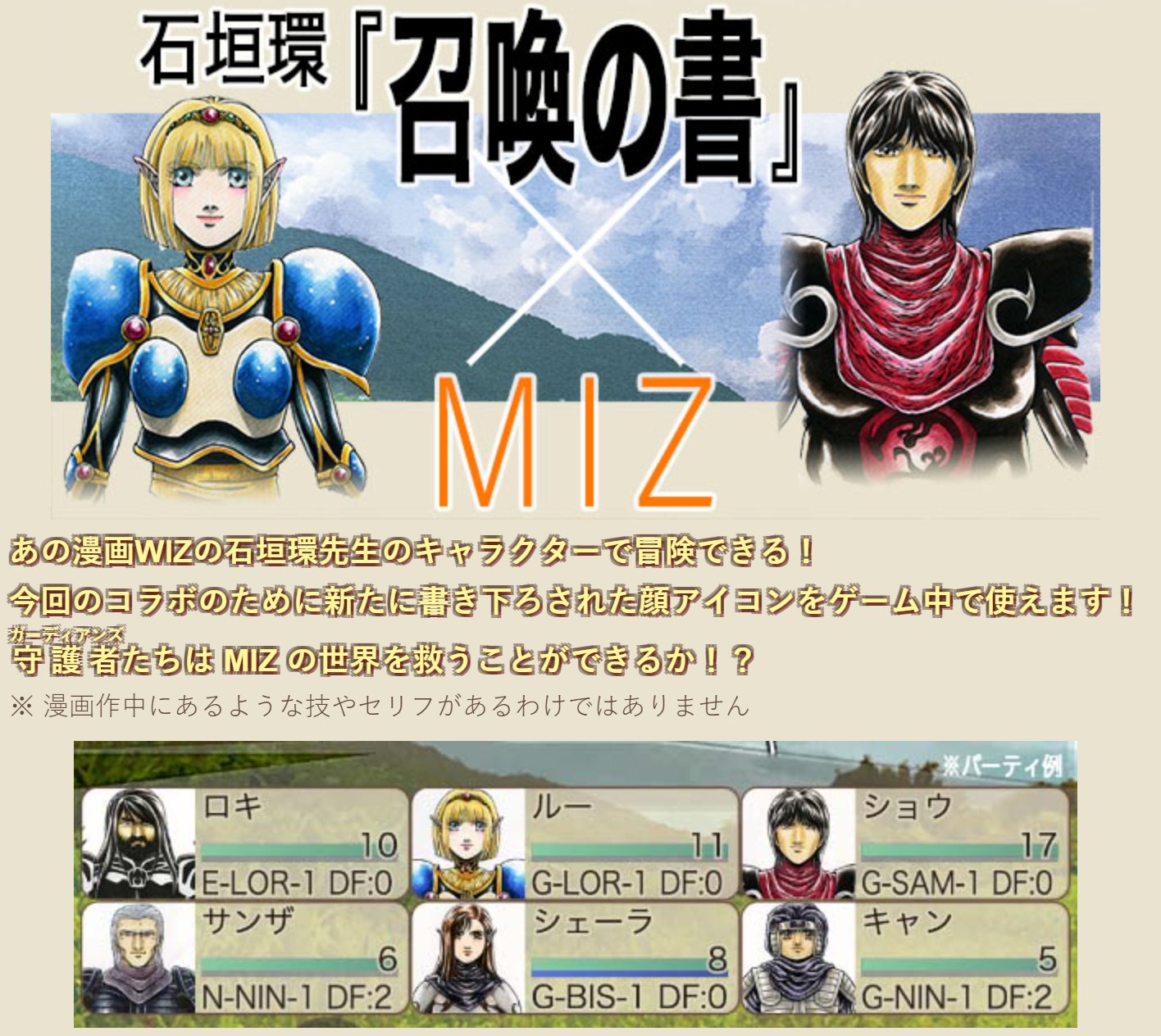 寺島壽久 ゲームキャストの中の人 Wiz好きがダンジョンrpg 作って Wizの漫画を描いていた漫画家とコラボして 完全にwiz好きがやりたい放題しているだけのrpg やるしかねぇ インディーダンジョンrpg Miz がios Androidで配信開始 漫画 ウィザードリィ