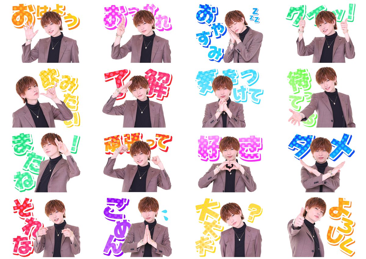 bacstamp's tweet photo. 2月1日より｢ホスト"イケメン"スタンプClub Art 愛琉｣がLINEスタンププレミアムに登場！🥰月額登録をしていれば愛琉スタンプも使い放題なのでこの機会に是非お試し下さい😆✨ 
https://t.co/DmPj4rgb7v

#LINEスタンププレミアム #絵文字  #LINEスタンプ #LINEスタンプ持ってないとダサいってマジ https://t.co/rUX9DTCsf2