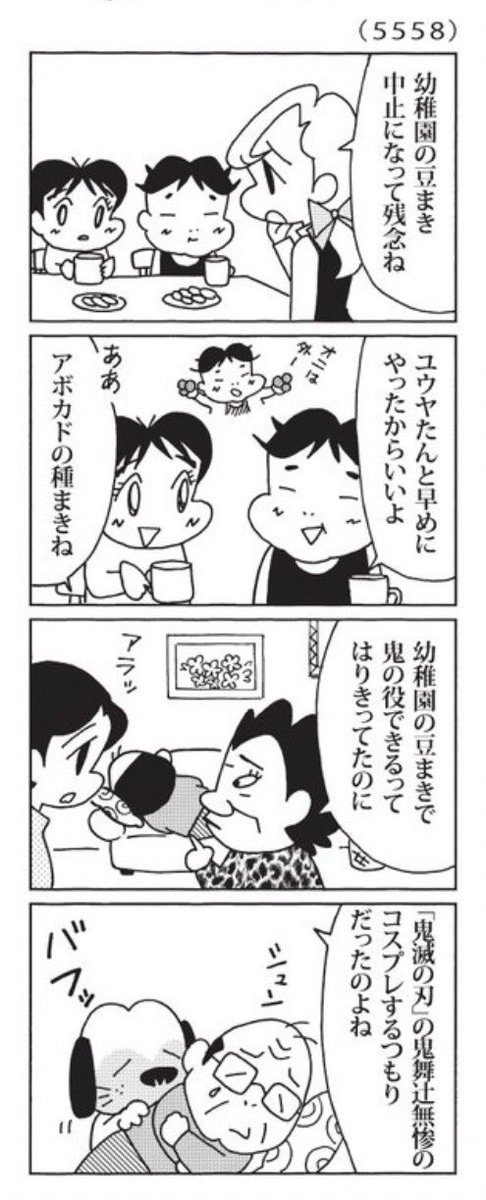 今日の「ウチの場合は」

無惨さまのコスプレ見たかったなあ。

#毎日新聞 