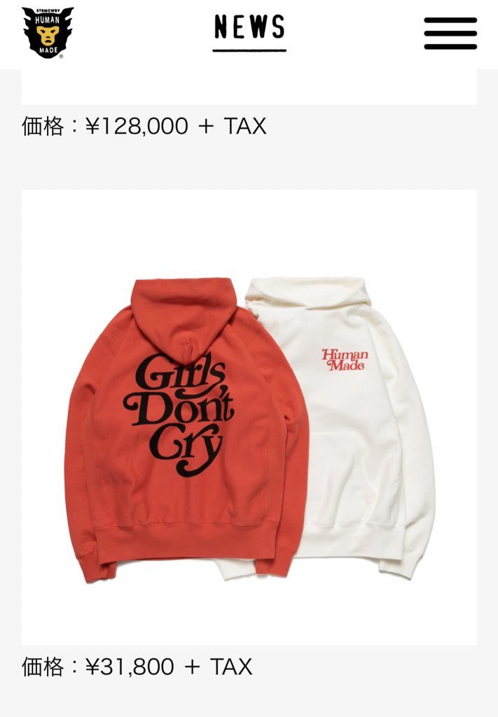 Girls Don't Cryコラボパーカー Human Made × Girls Don't Cry