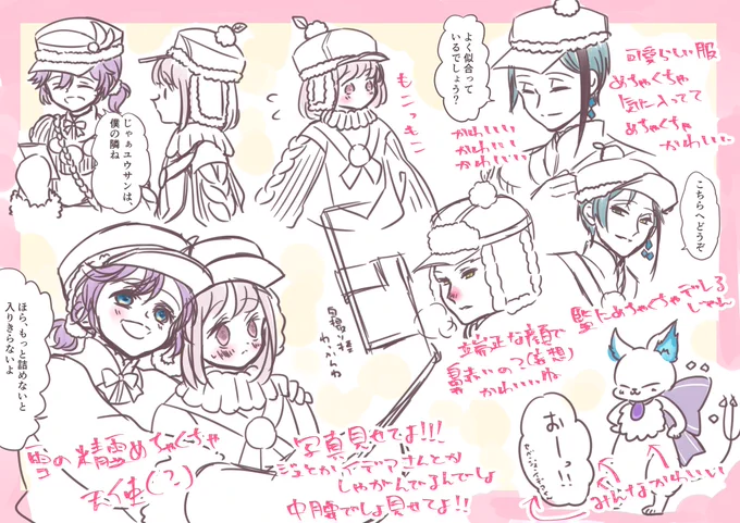 ⚠twstイベントのネタバレしかありません
⚠感想ではなく殴り書きです
⚠監受け目線(薄い)
⚠自監顔出し服妄想
⚠イデア先輩描いてません!!
髪の毛!!から逃げてますすみません
イベント可愛過ぎるな~~~
みんな可愛いなぁ~~~SUKI~~~ 