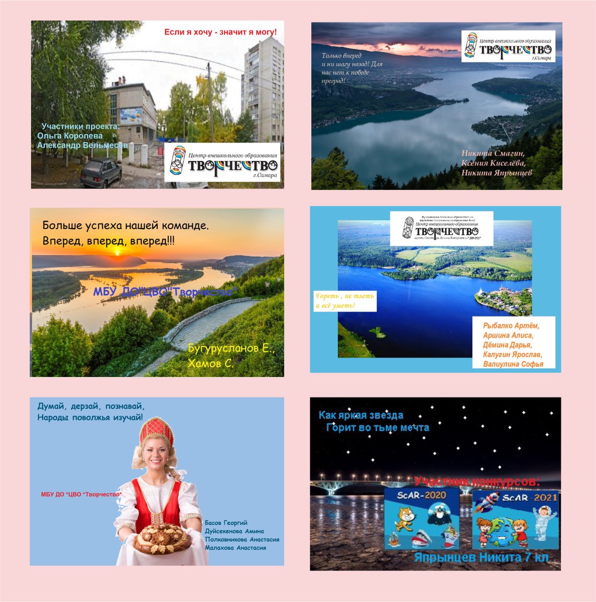 В условиях дистанционной работы обучающиеся объединения «Спектр графики» <a href="/CVOtvorchestvo/">ЦВО «Творчество» г.о. Самара</a> продолжают принимать участие в проекте «Вперед, СамAR-ITяне!». Команды-участники сделали очередное задание проекта: «Создание визитки»