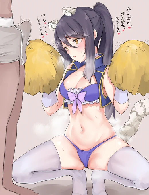 おちんちん応援シオリン 