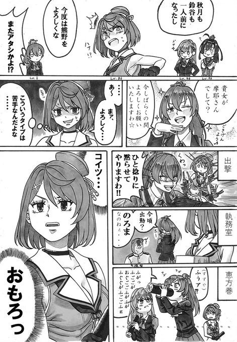 神戸出身のシンパシー🤔🤔

 #艦これ 