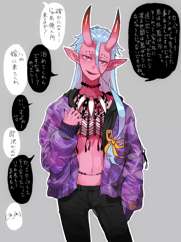 節分?ああ、鬼娘に告白する日のことね('◔‿ゝ◔`) 