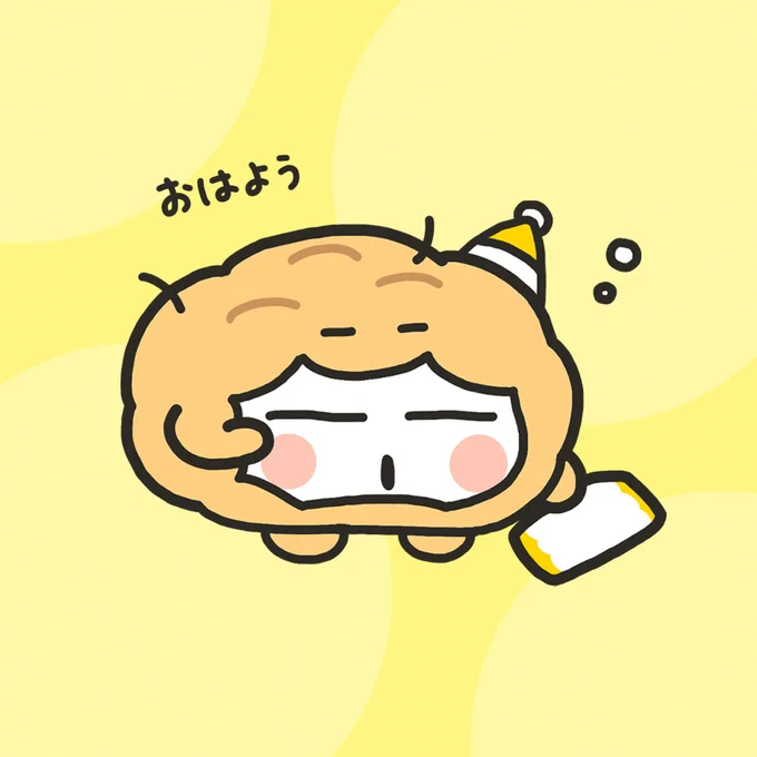 ふあ・・・ 
