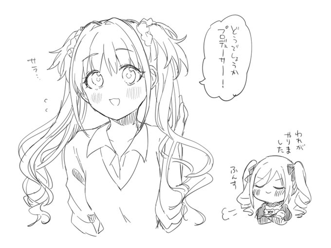 ツインテールの日遅刻した 