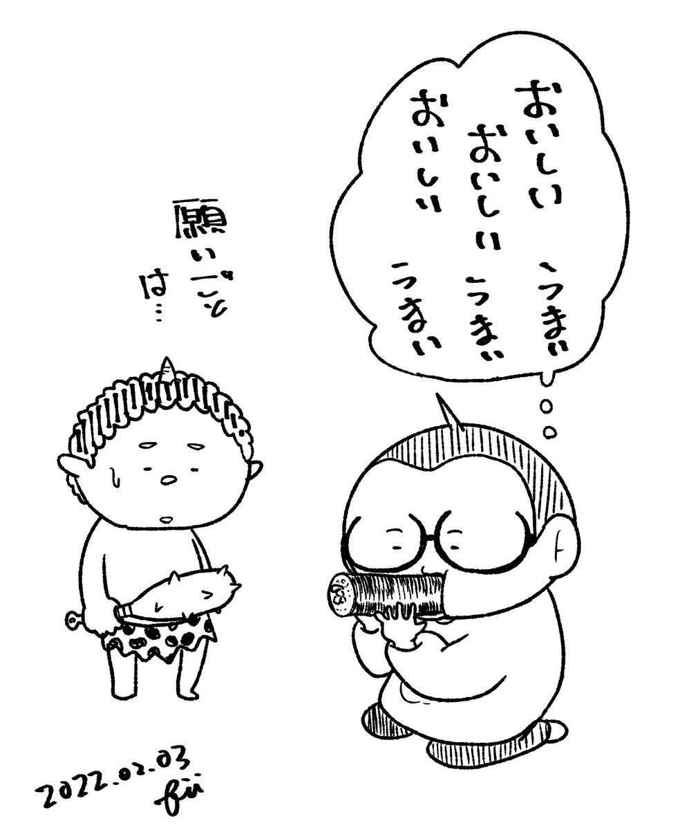 恵方巻き食べたのに願い事し忘れた人。 