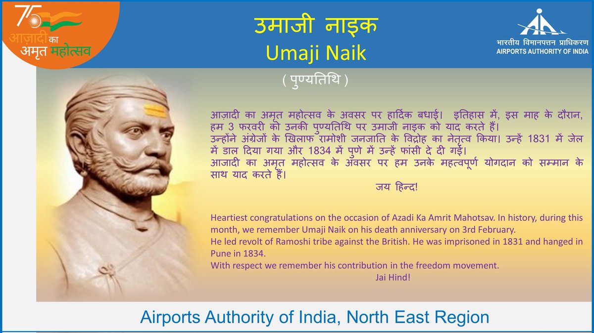 aaibvnairport's tweet photo. आज़ादी का अमृत महोत्सव- 
#Umajinaik is remembered as a brave freedom fighter who led the revolt of #Ramoshi tribe against the Britishers. In history, today we pay our tributes to the brave soul on his death anniversary. Jai Hind
#AmritMahotsav
 @AAI_Official @aairedwr https://t.co/9A7SUVB44A