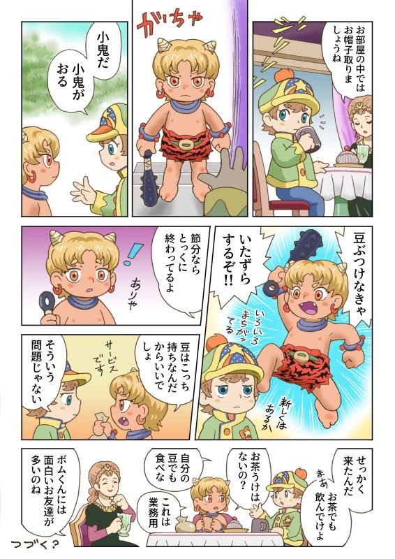 続きを描こうと思っているうちに
1年経ってしまったマンガです。
今度また描こう。 