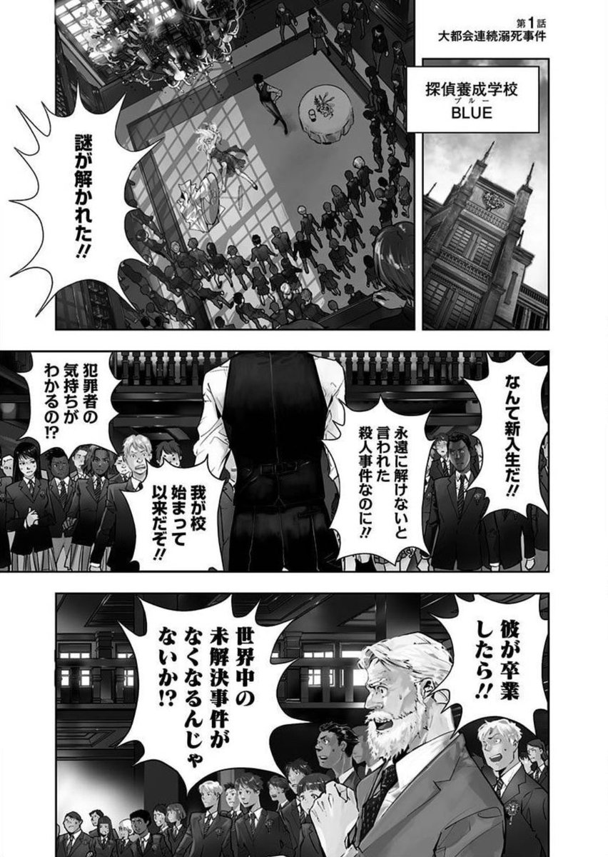 ある理由で引き込もる探偵の元に ポンコツ純粋刑事が訪れるマンガ 推理が禁じられた名探偵の話 面白いから皆読んで リボーンっぽいなと思ったら天野先生だった Togetter ある理由で引き込もる探偵の元に ポンコツ純粋刑事が訪れるマンガ 推理が禁じられた名探偵の話 面白いから皆読んで リボーンっぽいなと思ったら天野先生だった Togetter