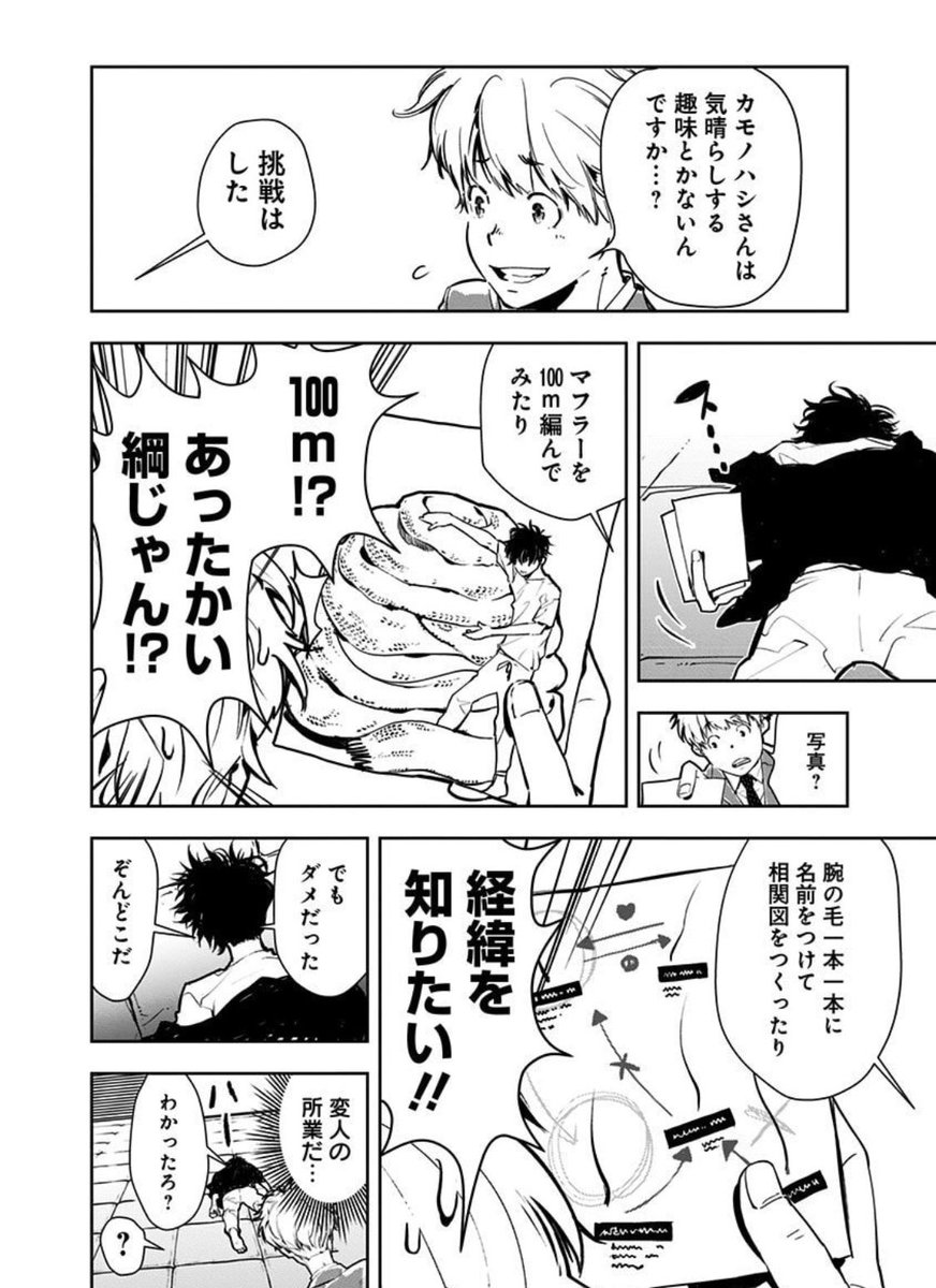 推理が禁じられた名探偵の話。
5/18 