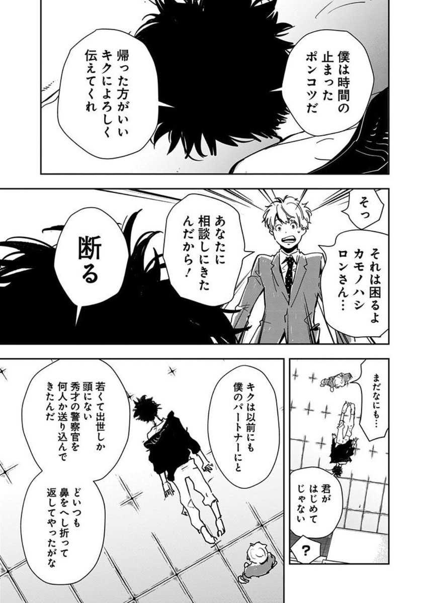 推理が禁じられた名探偵の話。
5/18 