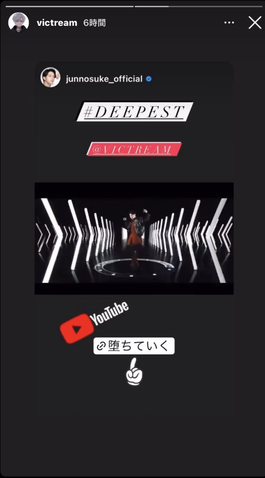 tag_jun29's tweet photo. victreamさんのインスタストーリー♡
https://t.co/SP5T0db5Ge

DEEPEST (feat. victream) ✨

【田口淳之介】DEEPEST feat.victream Official Music Video【9 carat Diamonds】https://t.co/5YL2d0iWDr

#田口淳之介 #victream
#DEEPEST #9caratDiamonds https://t.co/849ILTJ2hr