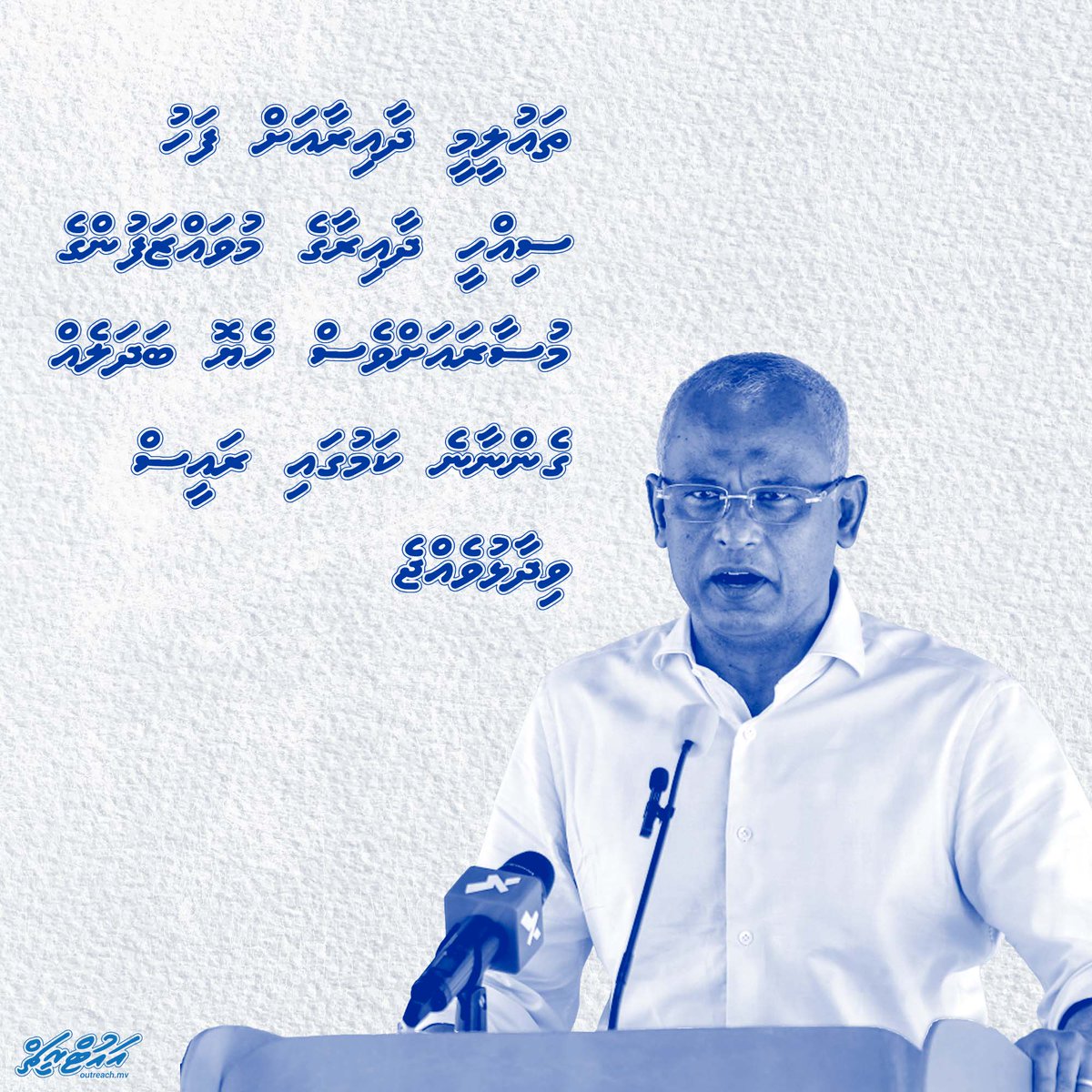 Outreachmv's tweet photo. ތައުލީމީ ދާއިރާއަށް ފަހު ސިއްހީ ދާއިރާގެ މުވައްޒަފުންގެ މުސާރައަށްވެސް ހެޔޮ ބަދަލެއް ގެންނާނެ ކަމުގައި ރައީސް ވިދާޅުވެއްޖެ

https://t.co/Ot8bnPUlKa https://t.co/74bY84f7Qz
