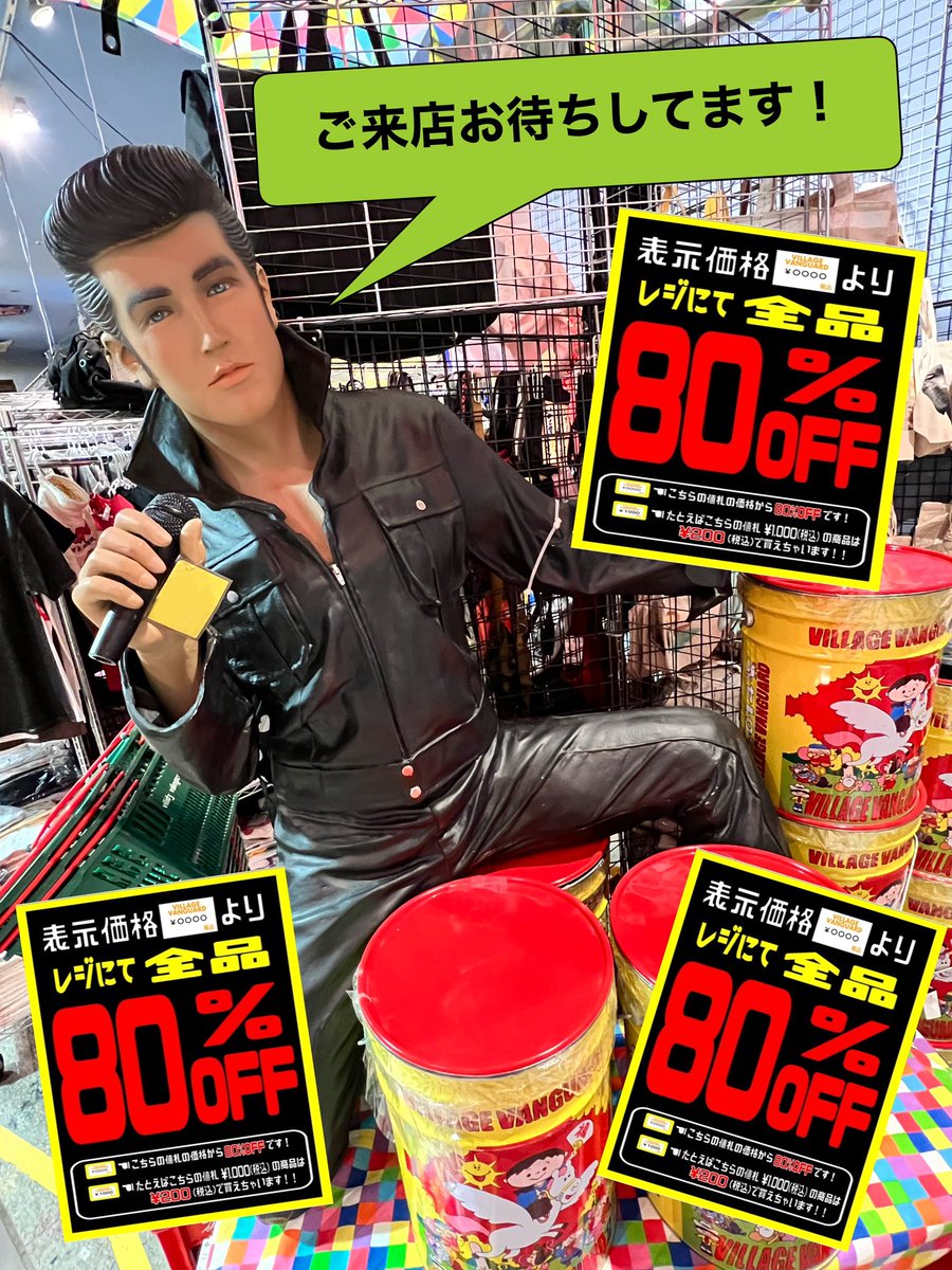 ヴィーナスフォートのヴィレヴァンが閉店セール 人生で最も要らないもの選手権 状態 掘り出し物もあるから行ってみて Togetter