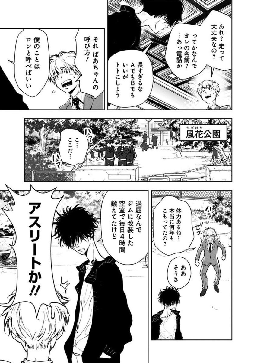 推理が禁じられた名探偵の話。
9/18 