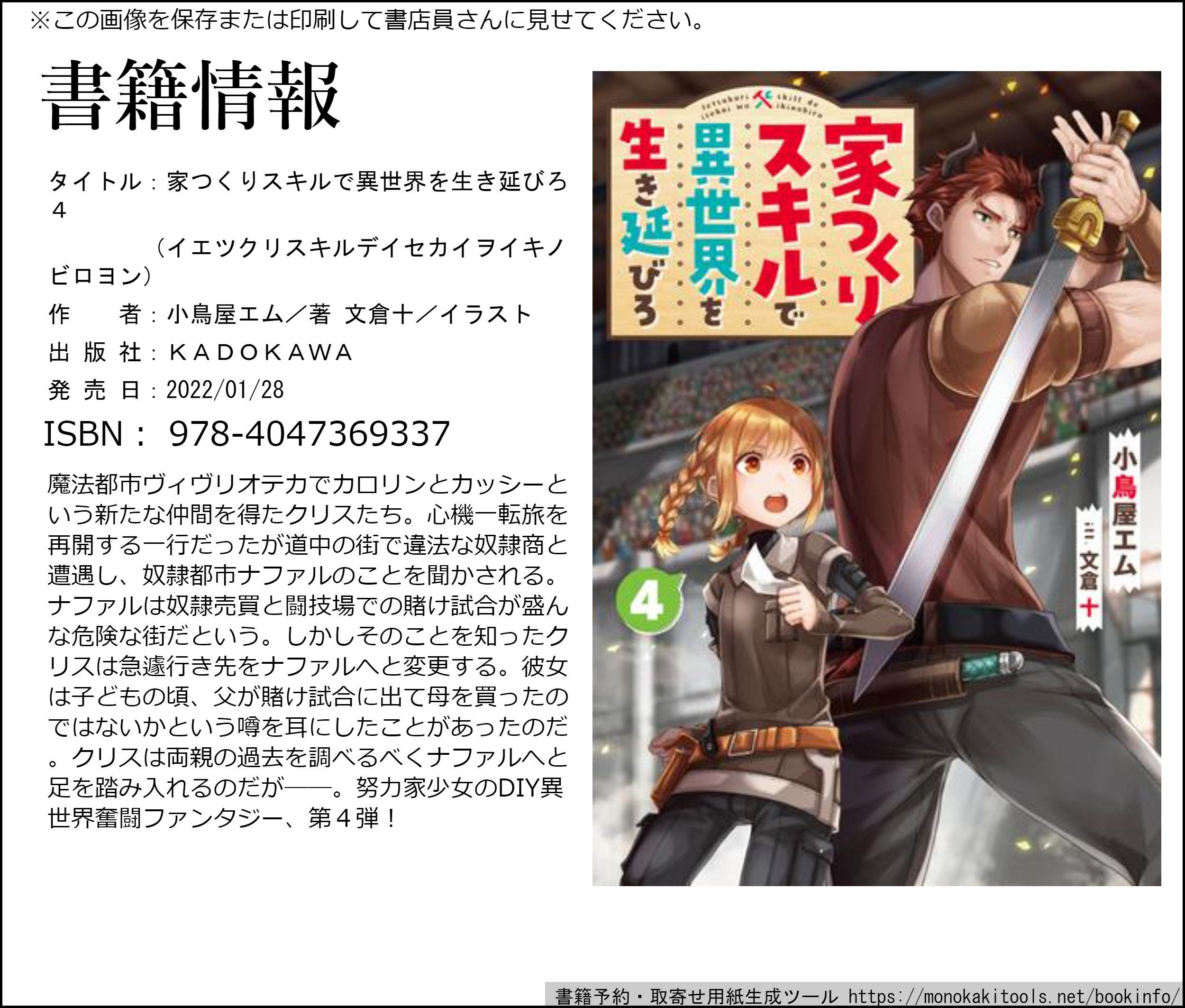 小鳥屋エム 家つくり漫画３巻３月発売 家４巻 まほひき１１巻が最新版 M Kotoriya Twitter