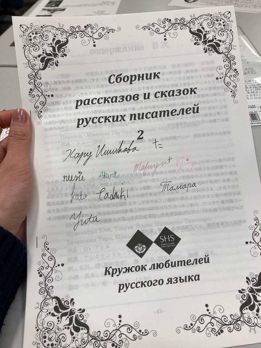 二つの学校の生徒たちが翻訳集を作りました✨✨
翻訳に参加した都立の二年生の子たちみんなで、記念にサインを書きました☺️