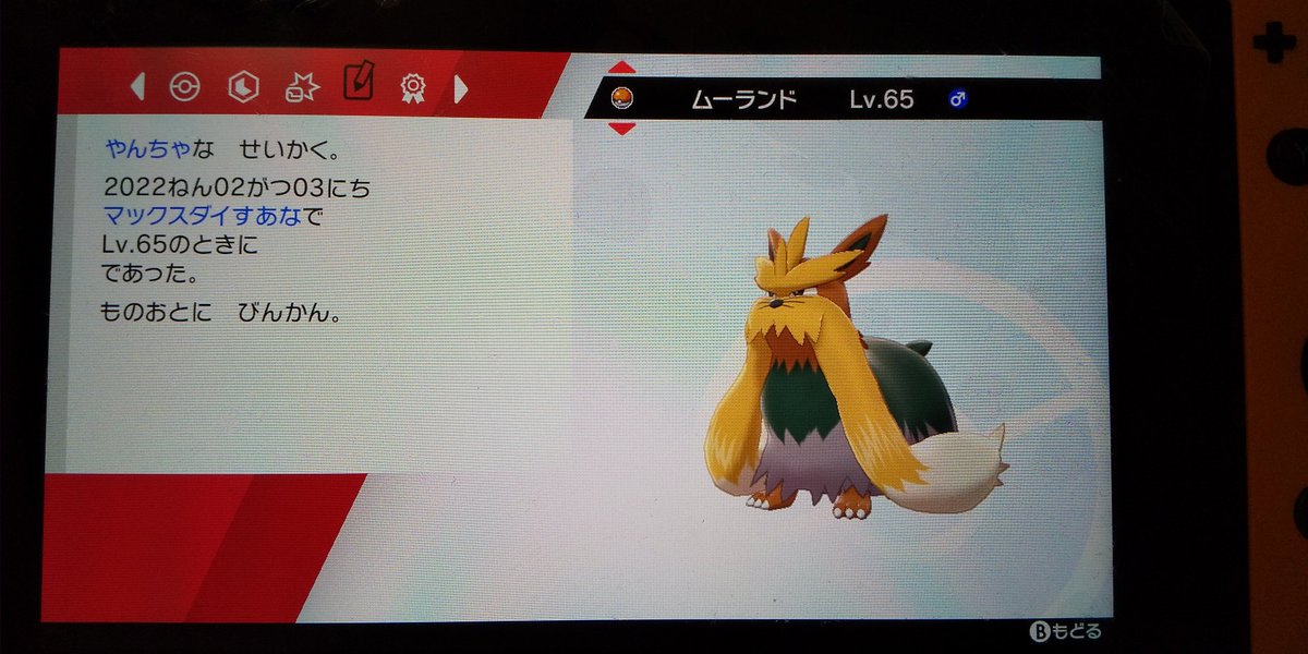 ポケモンgo ムーランドの色違い 入手方法と実装状況 攻略大百科 ポケモンgo ムーランドの色違い 入手方法と実装状況 攻略大百科