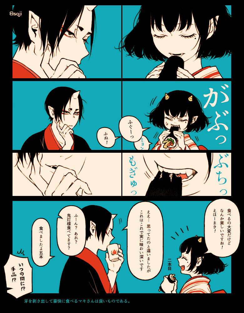 リプ元の小ネタにうっすら繋がる2020年・2021年の恵方巻き鬼マキちゃんです。 