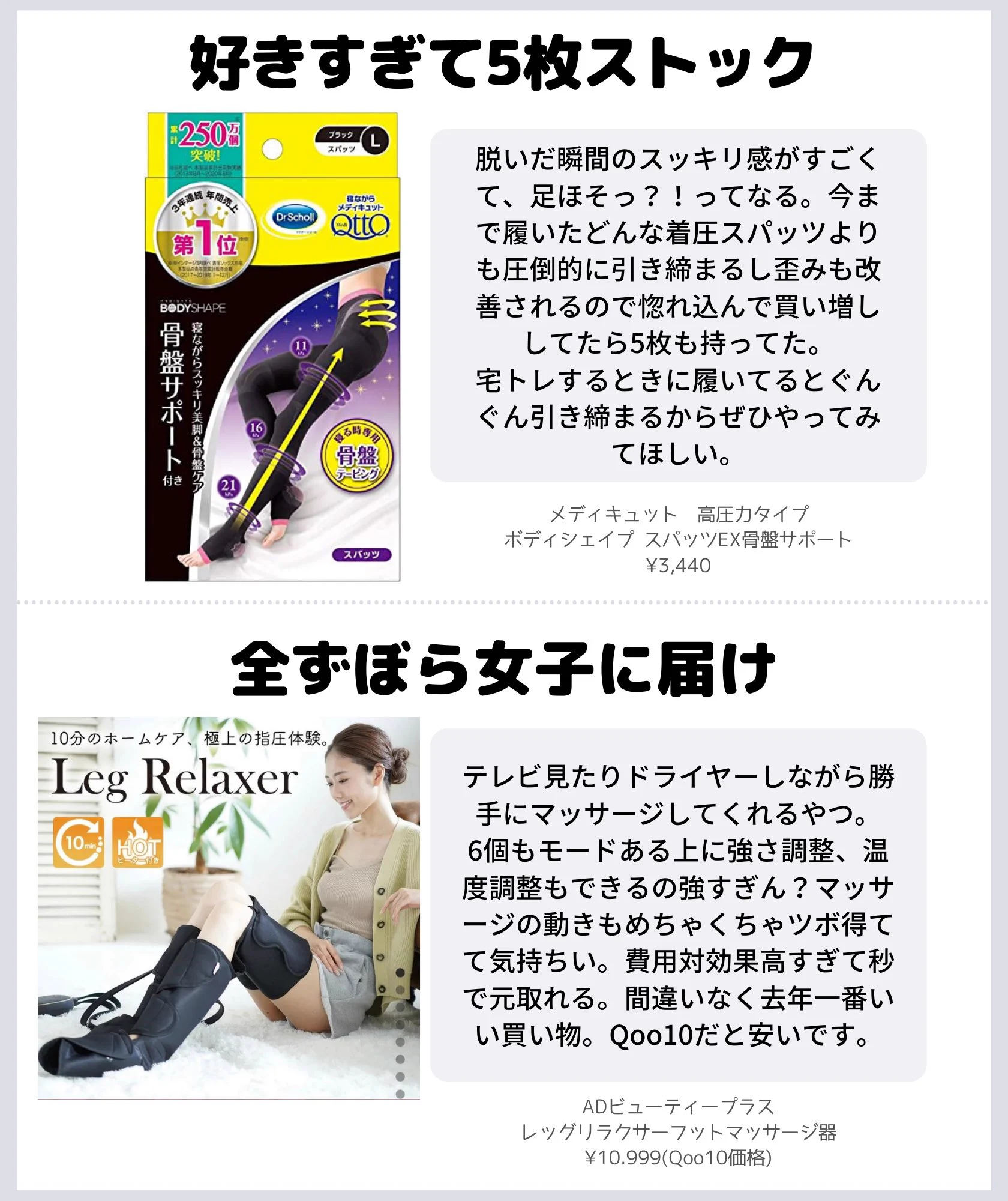 脚はむくみを取るだけでほっそり！おすすめグッズ6選！