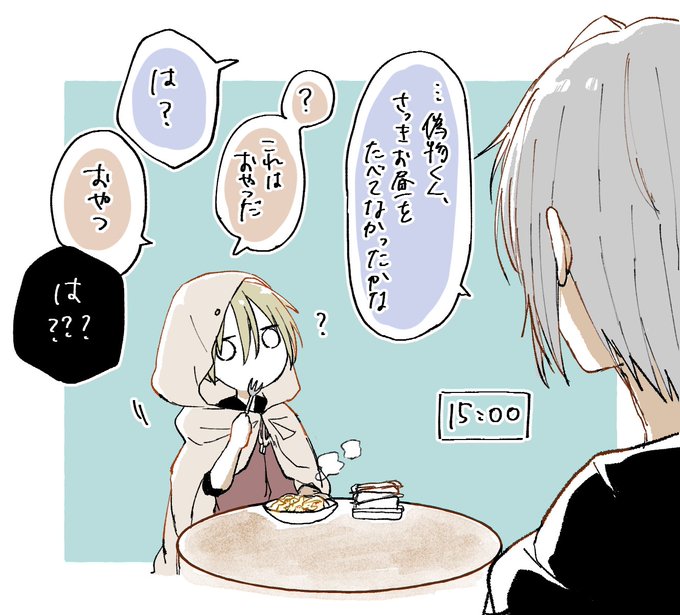 無双本丸のまんばちゃん、カップ麺のペペロンチーノ4個ぐらい皿に突っ込んだやつを「おやつ」って言ってそう 