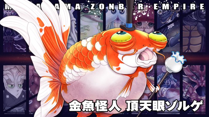 【頂天眼ゾルゲ】
水流を操りイルカショーの代わりに
チアリーピンクショーを開催したぞ! 