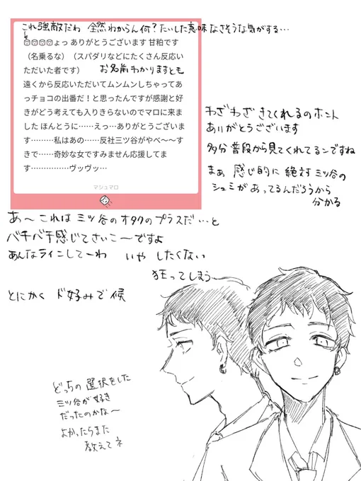 伏字心当たりあったら教えてください考えたけどあたしは分からなかった(そういうゲームじゃないよ) 