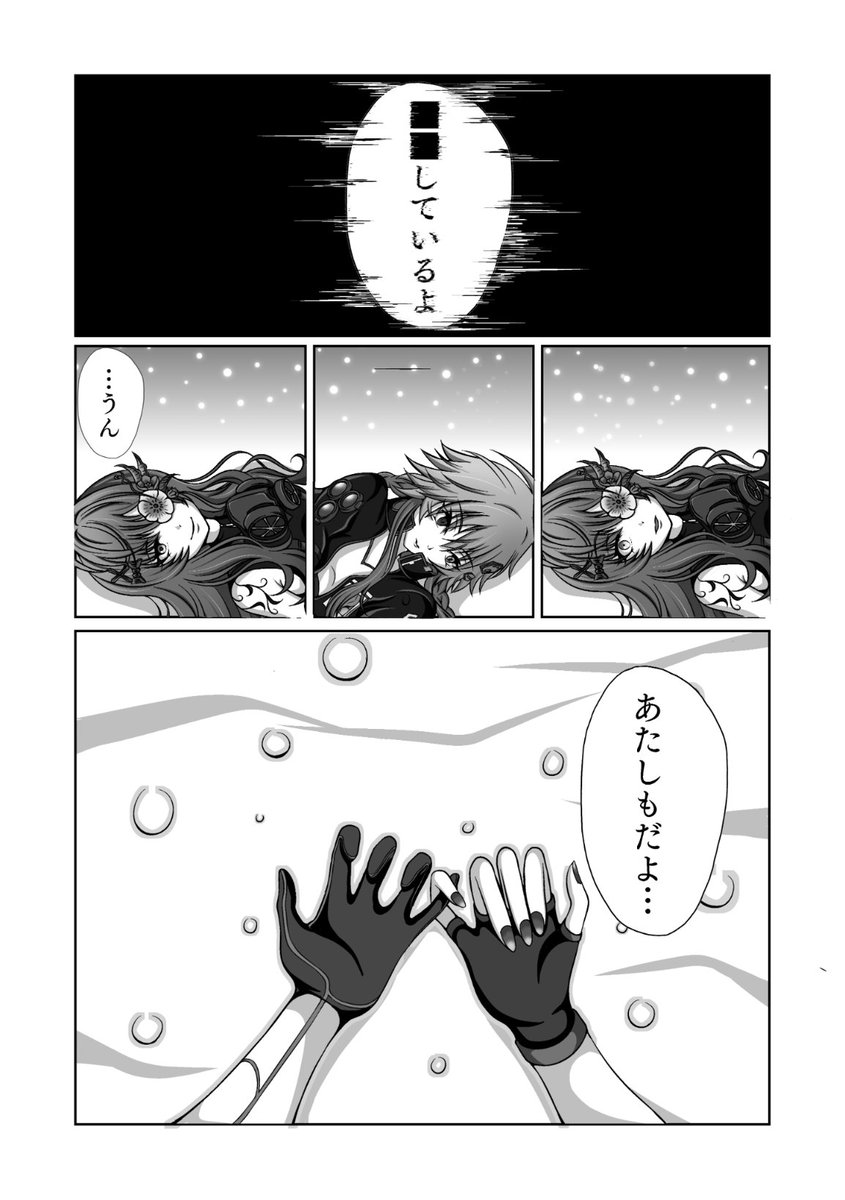 飛鳥くんが生まれて来てくれた事に感謝しながらDimension-3のセカイ系妄想マンガを描きました。(1/2)
#二宮飛鳥誕生祭2022 
#二宮飛鳥 
#一ノ瀬志希 