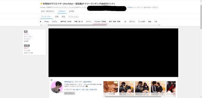 Fantia、総合デイリーランキング3位、商品ランキング、1位、2位入ってた！嬉しい！ https://t.co/0m1MiC3Kc3