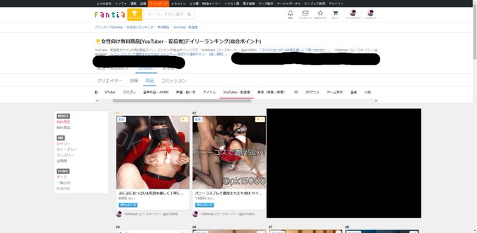 Fantia、総合デイリーランキング3位、商品ランキング、1位、2位入ってた！嬉しい！ https://t.co/0m1MiC3Kc3