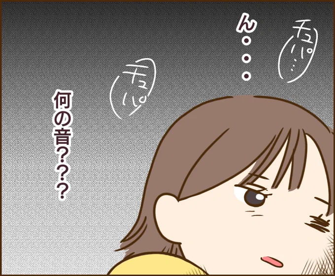 子供の異常行動!原因は義兄でした【7】 (1/2) 