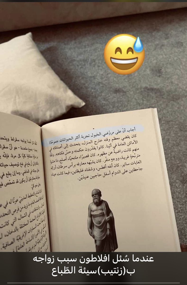 <a href="/MARSWT_8/">ماذا قرأت؟ 📖🤓</a> 
كتاب عزاءات الفلسفة
#آلان دو بوتون