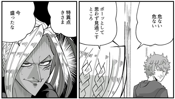 ハーヴィンに対する激盛りを見逃さないバブさん 