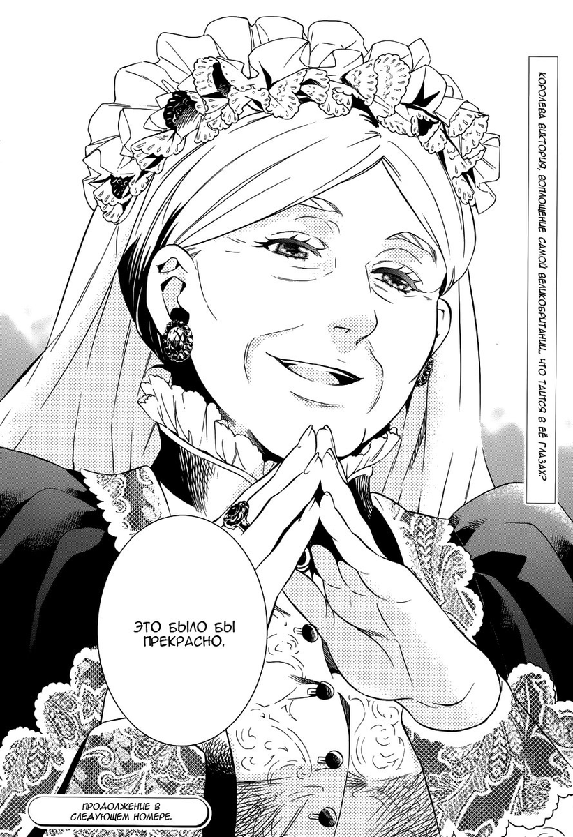 дворецкий королевы. темный дворецкий граф чарльз грей. темный дворецкий слуги королевы. дворецкий королевы. эш ландерс темный дворецкий.