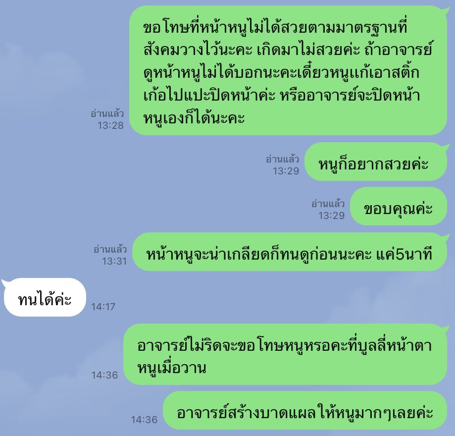 LEEJENOANN's tweet image. เราล่าสุดเลยเมื่อวาน เปิดไอแพดตัวเองให้อจวิชาสังคมดูคลิปที่เราถ่าย อจเอามือปิดหน้าเราในไอแพดแล้วบอก ไม่เอาไม่ดูหน้าเกลียดไม่สวย และบอกว่า เราใส่ผ้าคลุมดูสวยกว่า เราตันมากทำอะไรไม่ถูก ขำกลบเกลื่อน ครั้งแรกในชีวิตที่โดนบุลลี่แบบนี้ เราร้องไห้มา2วันแล้วค่ะ