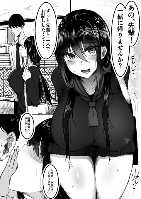 【500】pixivFANBOXでダウナー巨乳な後輩彼女・凍崎真雪ちゃん「ちょっと昔編その1」を公開しました! 全12Pです!今回から□C時代の真雪ちゃん! 