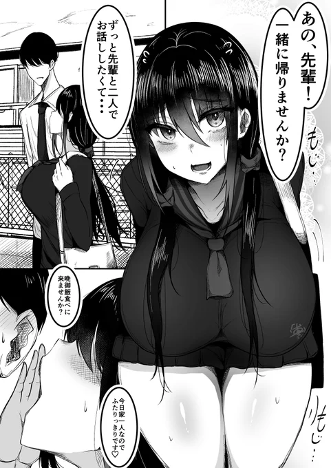 【500】pixivFANBOXでダウナー巨乳な後輩彼女・凍崎真雪ちゃん「ちょっと昔編その1」を公開しました! 
全12Pです!今回から□C時代の真雪ちゃん!
https://t.co/RwpjNtXjyQ 