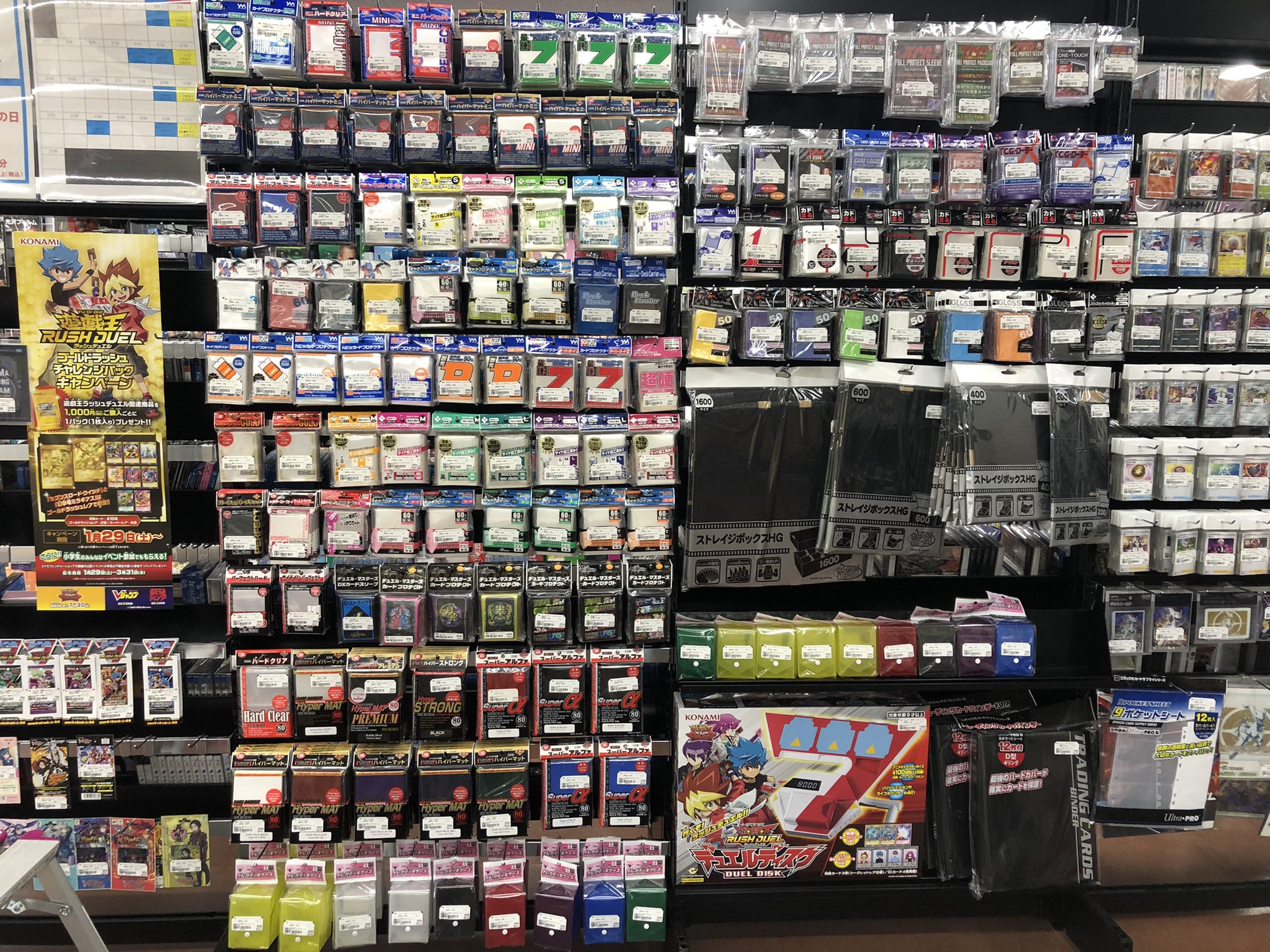 ブックオフ戸畑一枝店 ホビー買取強化中 カードサプライコーナー 拡大しました ブックオフ 戸畑一枝 カードスリーブ カードプロテクター デッキケース T Co Htfgw4aipx Twitter
